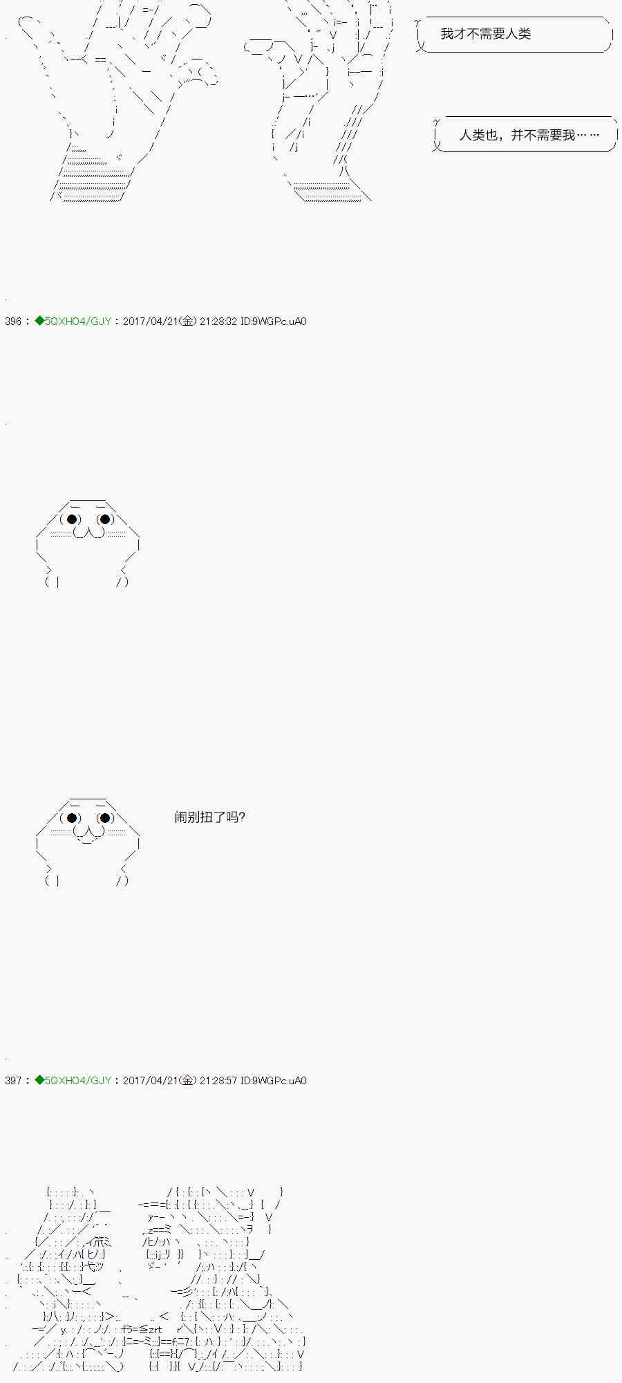 染血第07话1