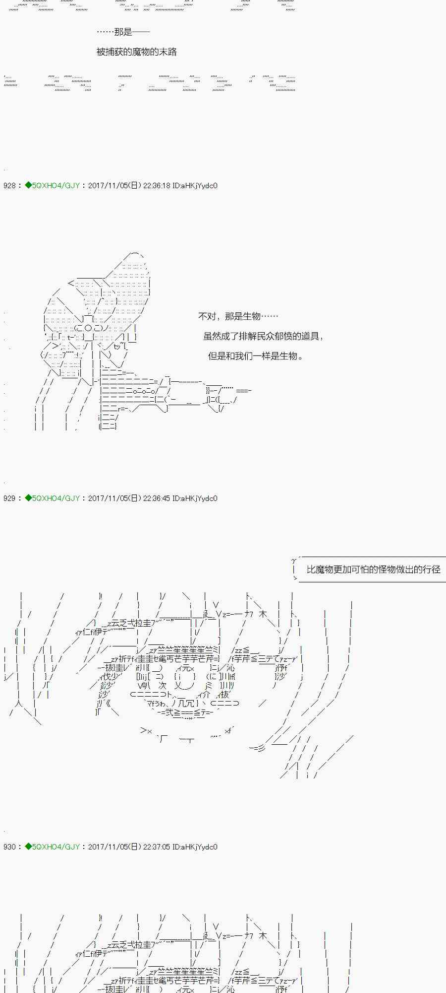 白头与魔女的休息2