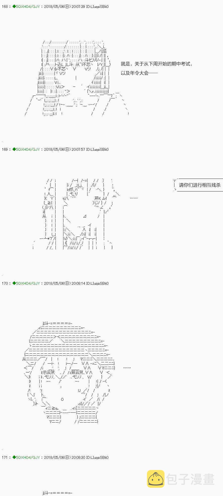 94.1话3