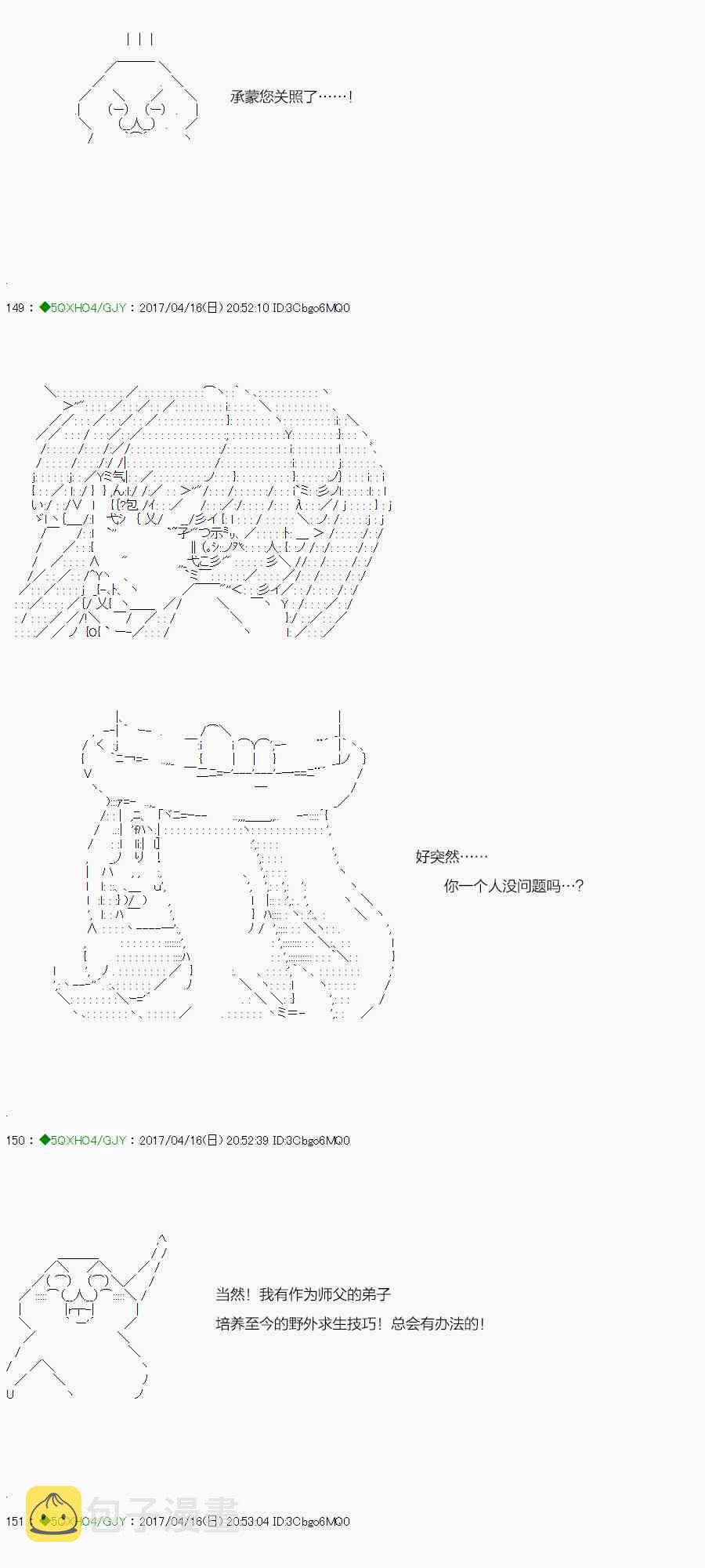 染血第06话2