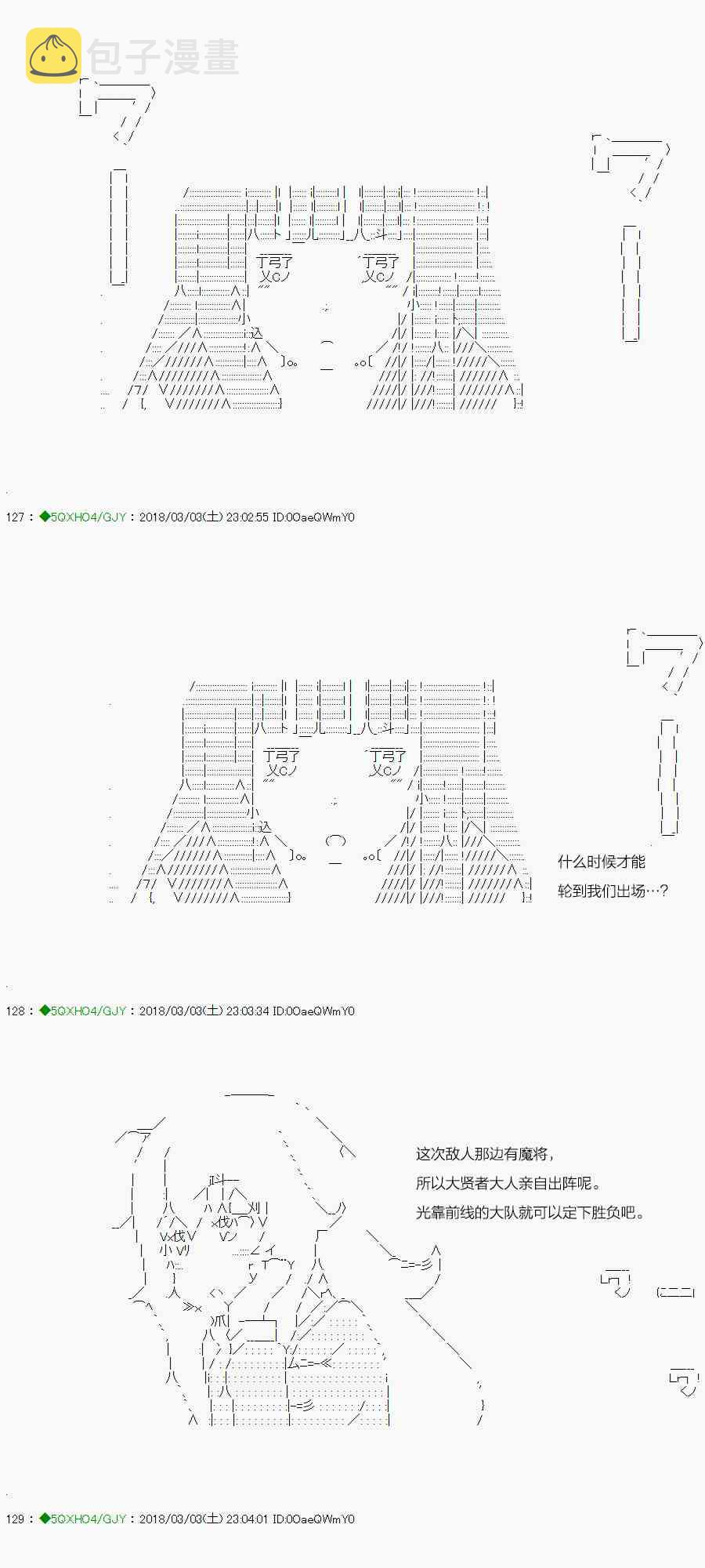 88.1话2