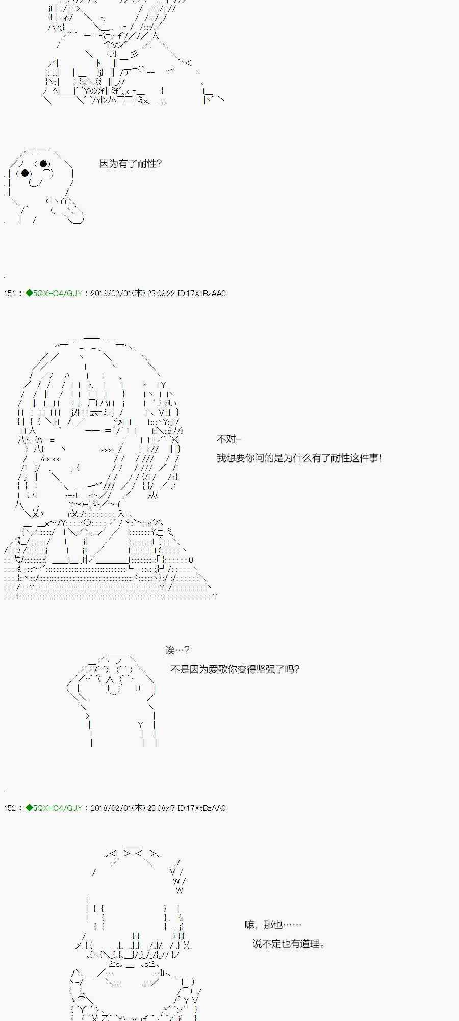 82.2话3