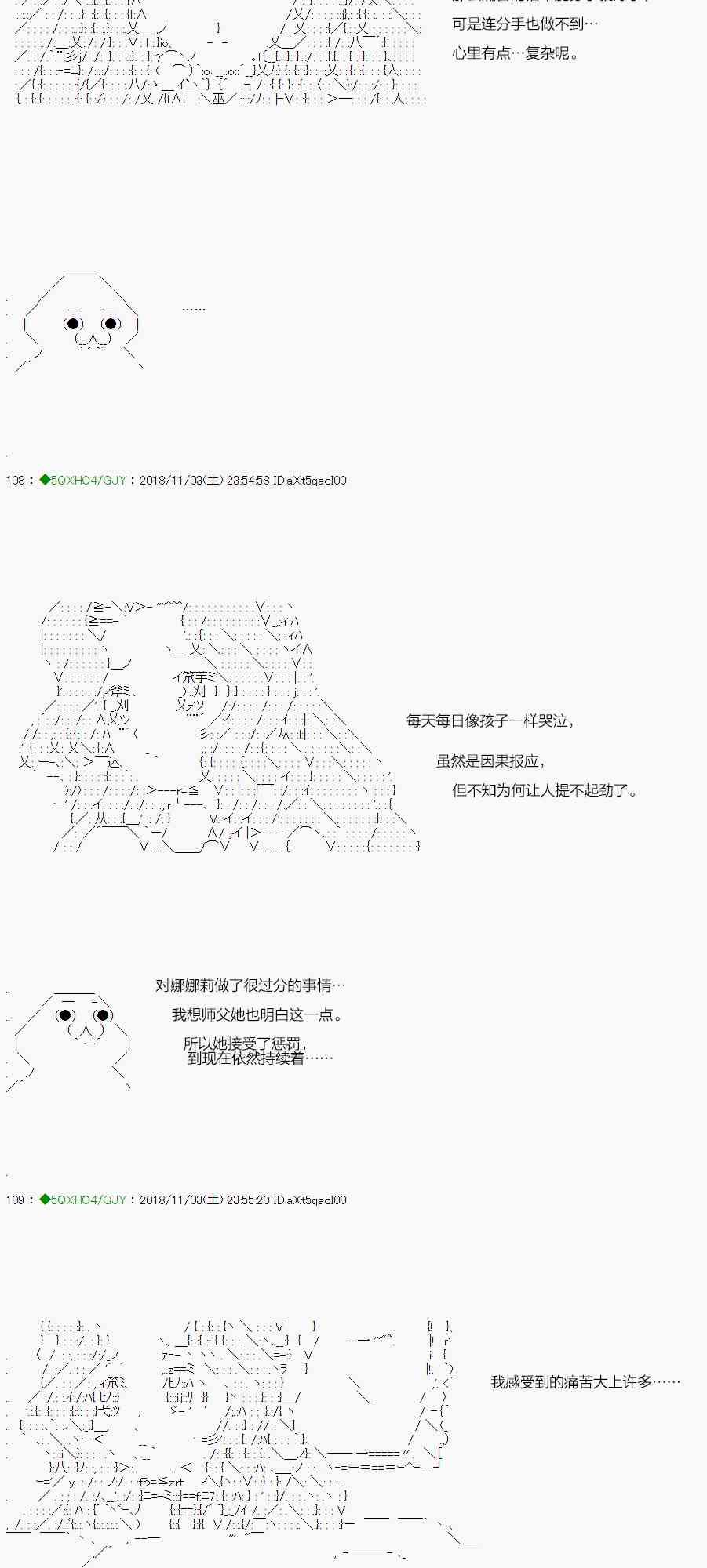染血 番外2