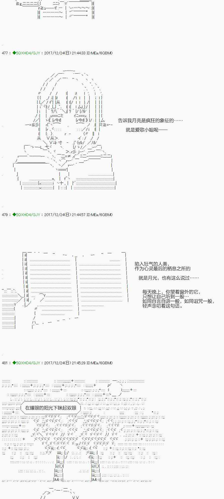 78.2话2