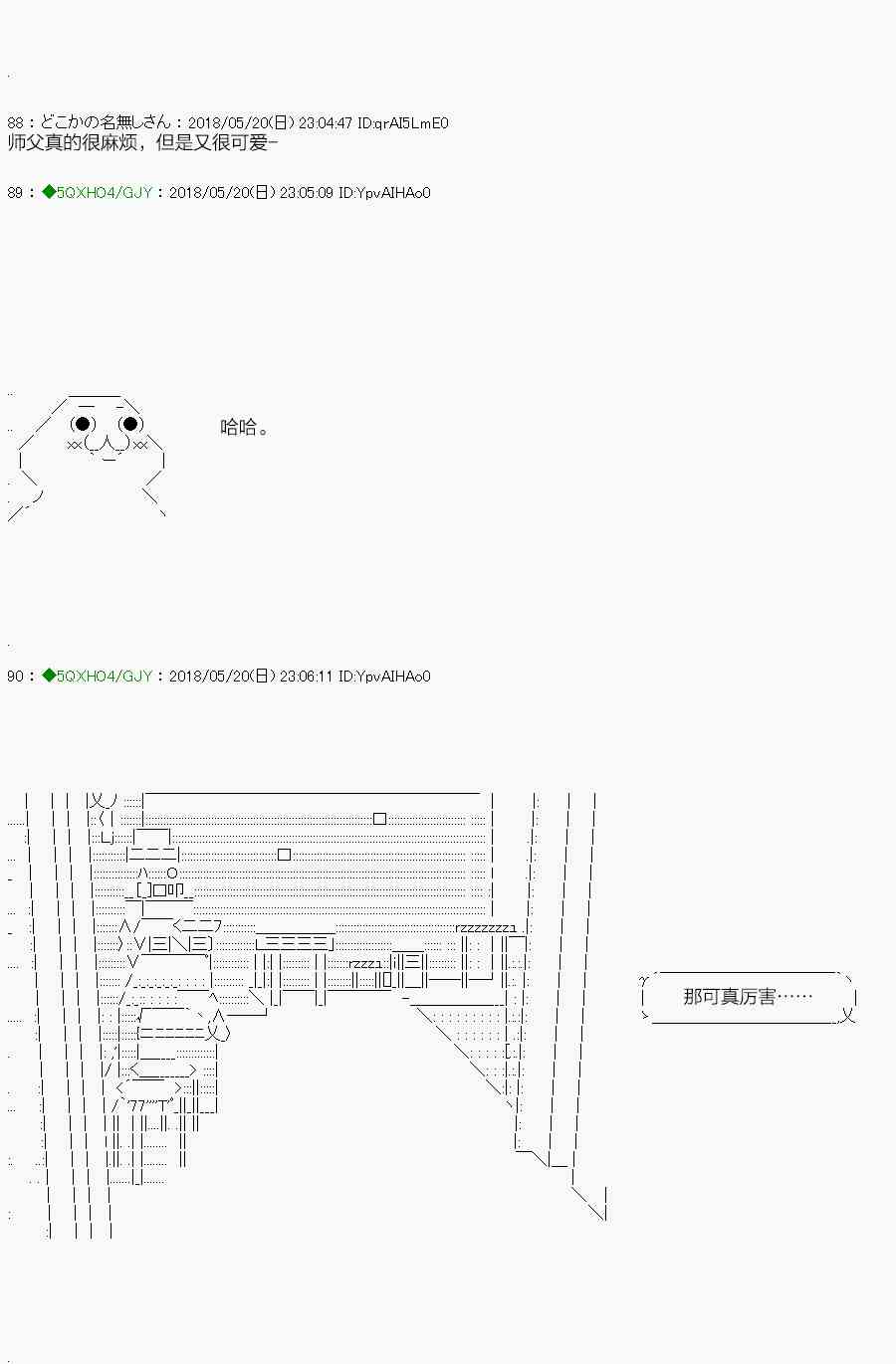 96.1话3