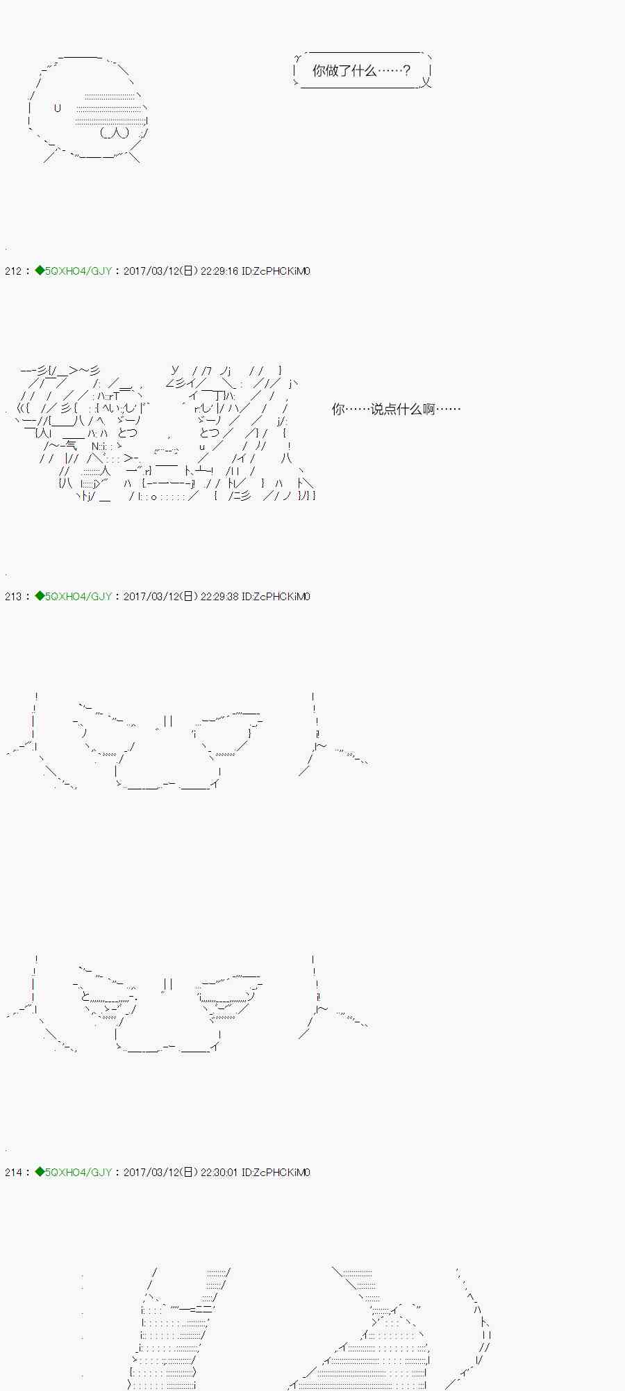 54.2话4