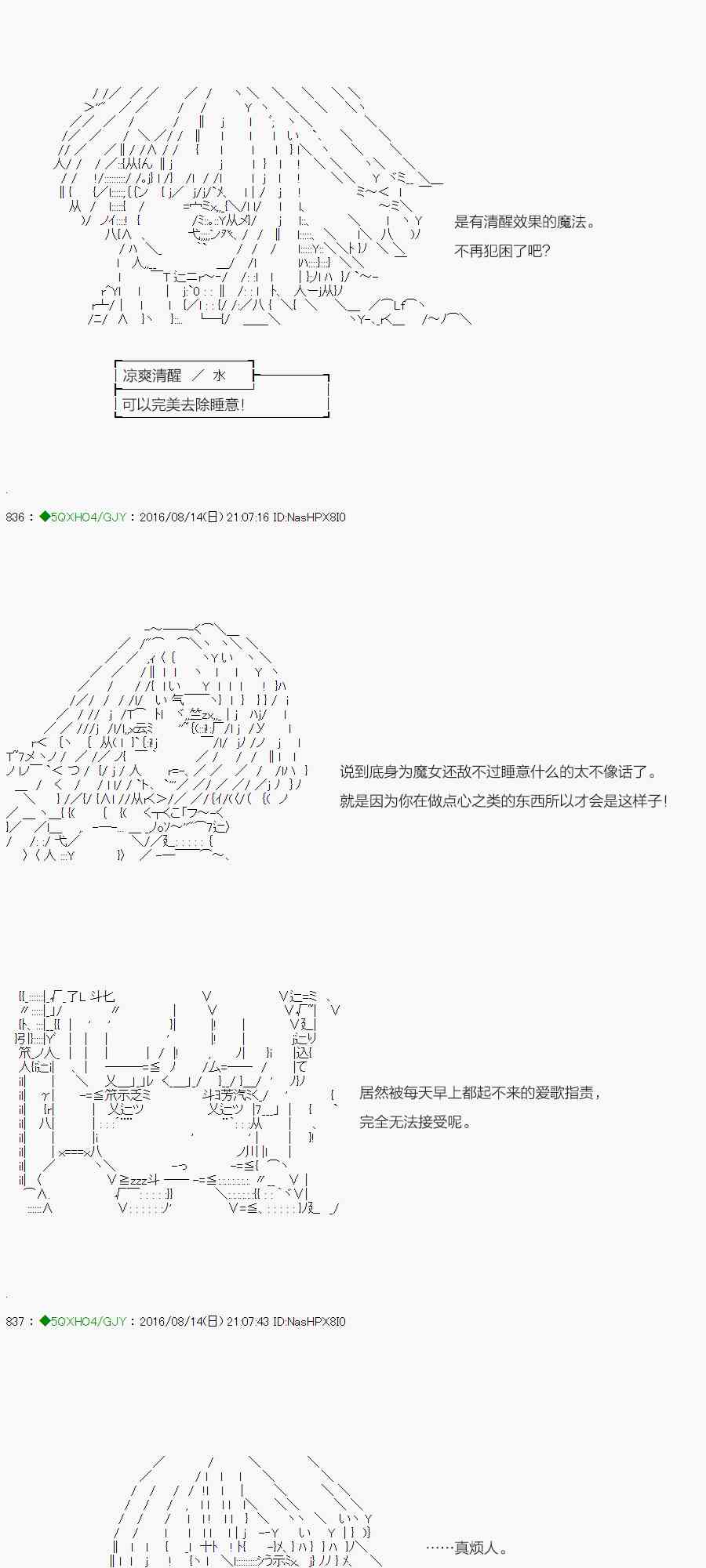 38.1话3