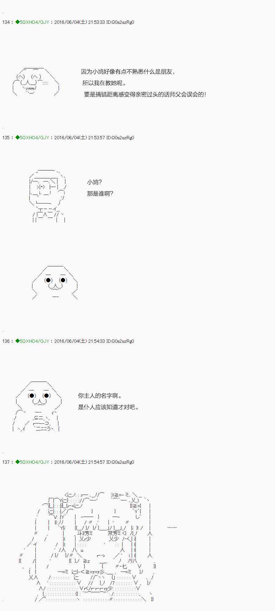 28.5话3