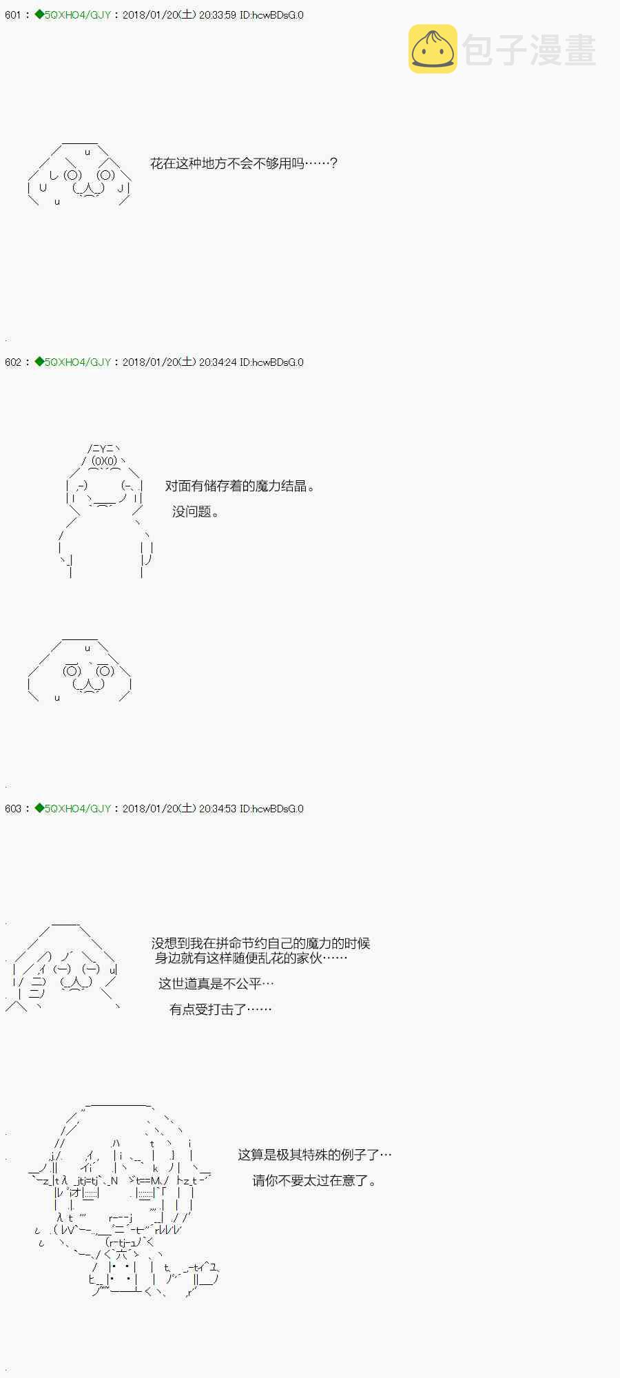 81.2话4