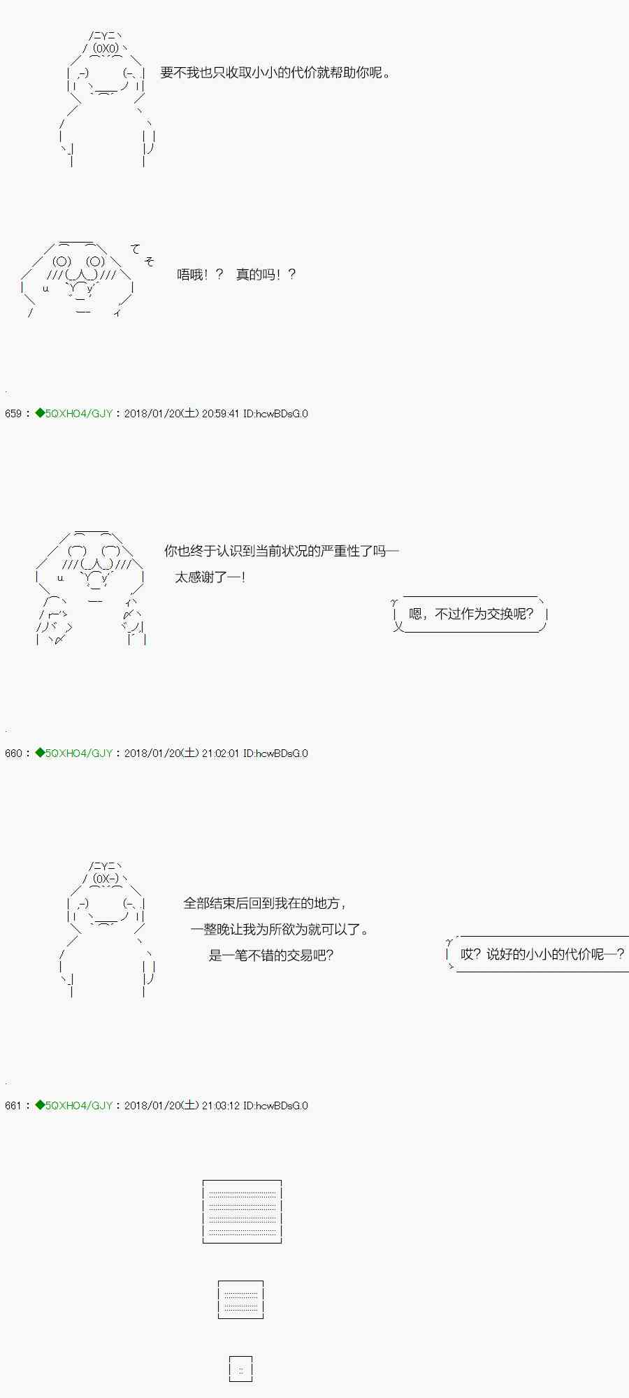 81.2话4