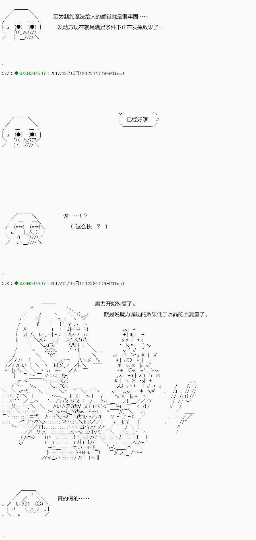 76.1话3