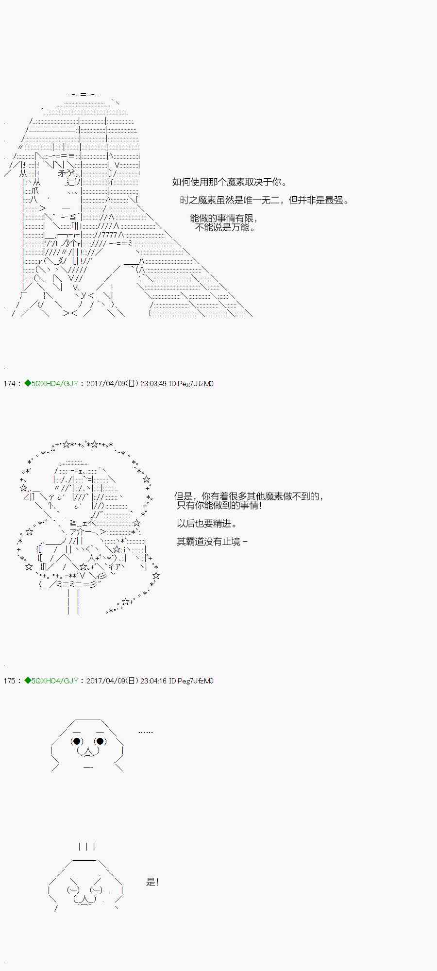 52.2话3