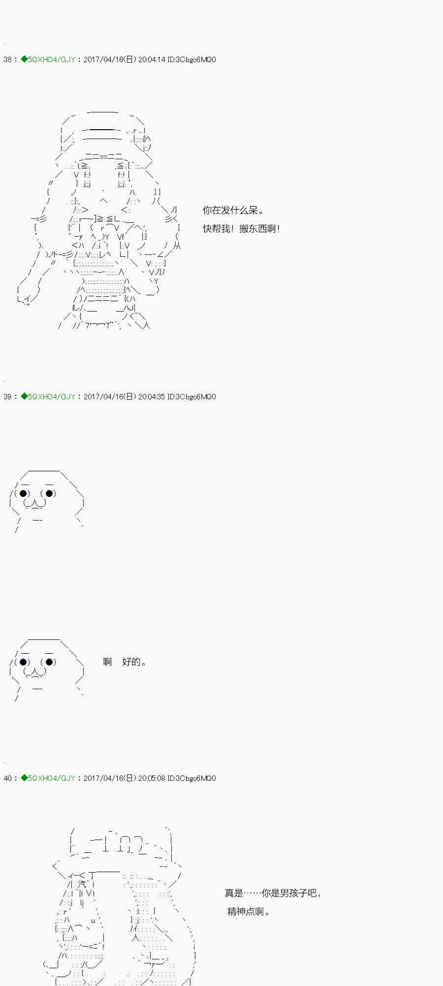 6话2