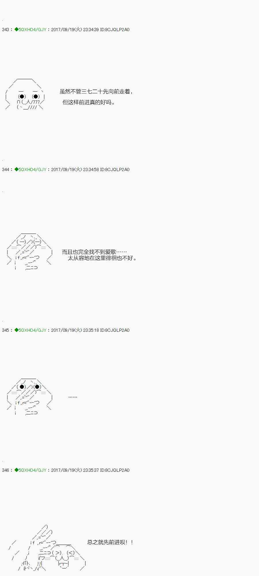 73.2话3