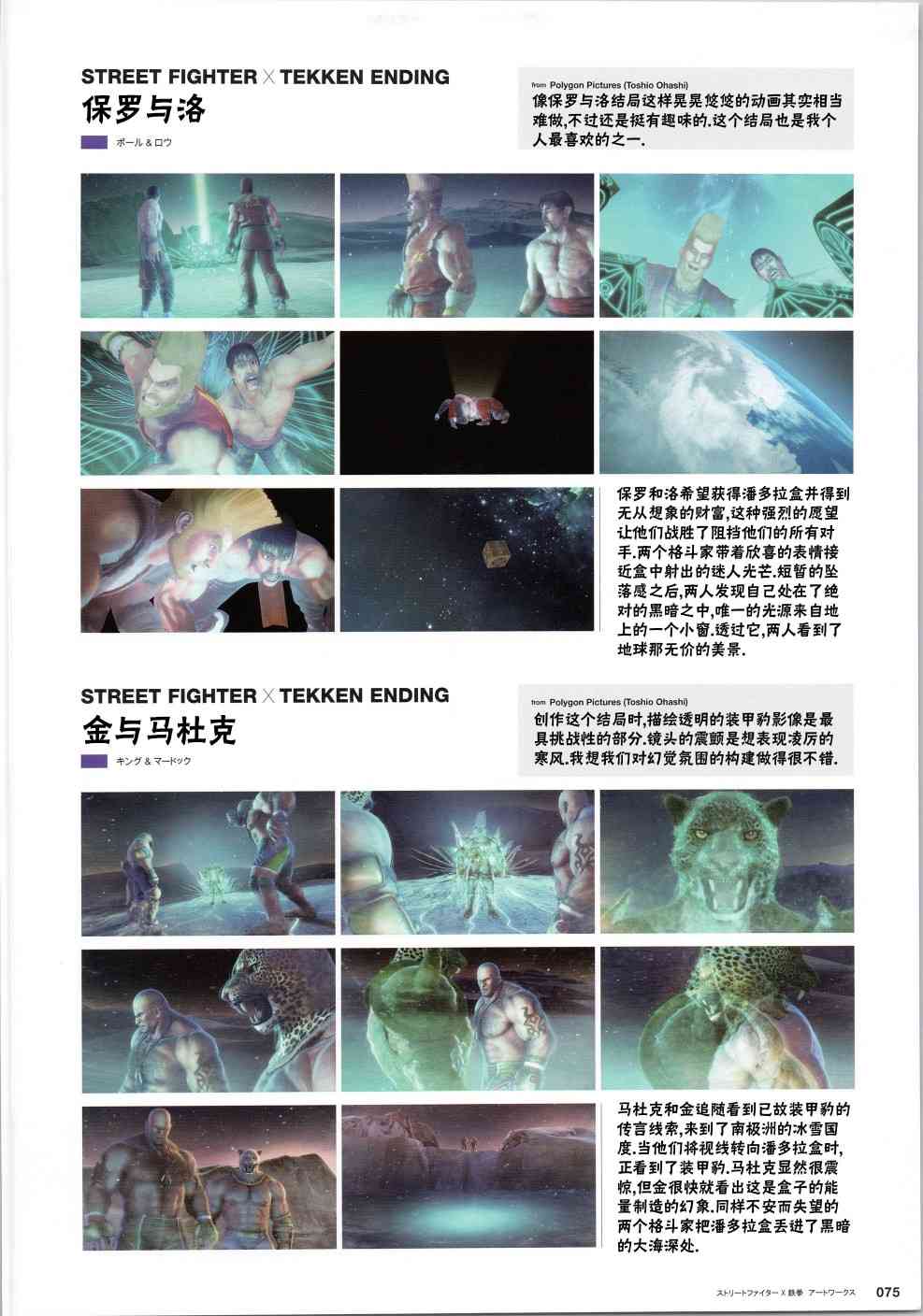 铁拳51