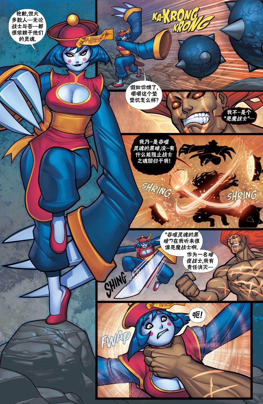 恶魔战士61