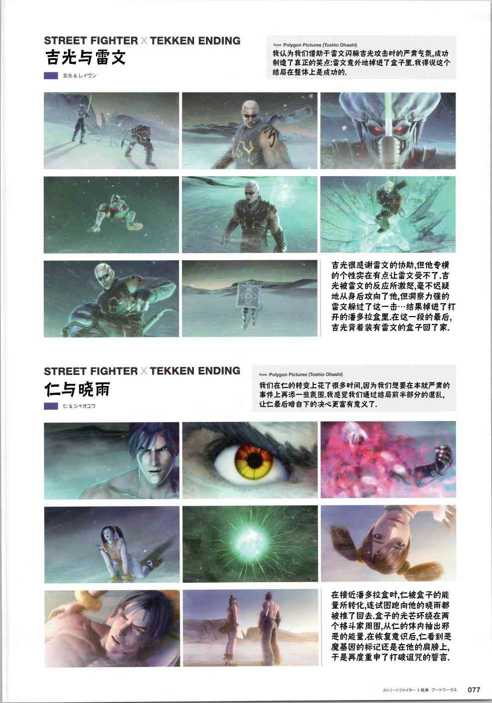 铁拳53