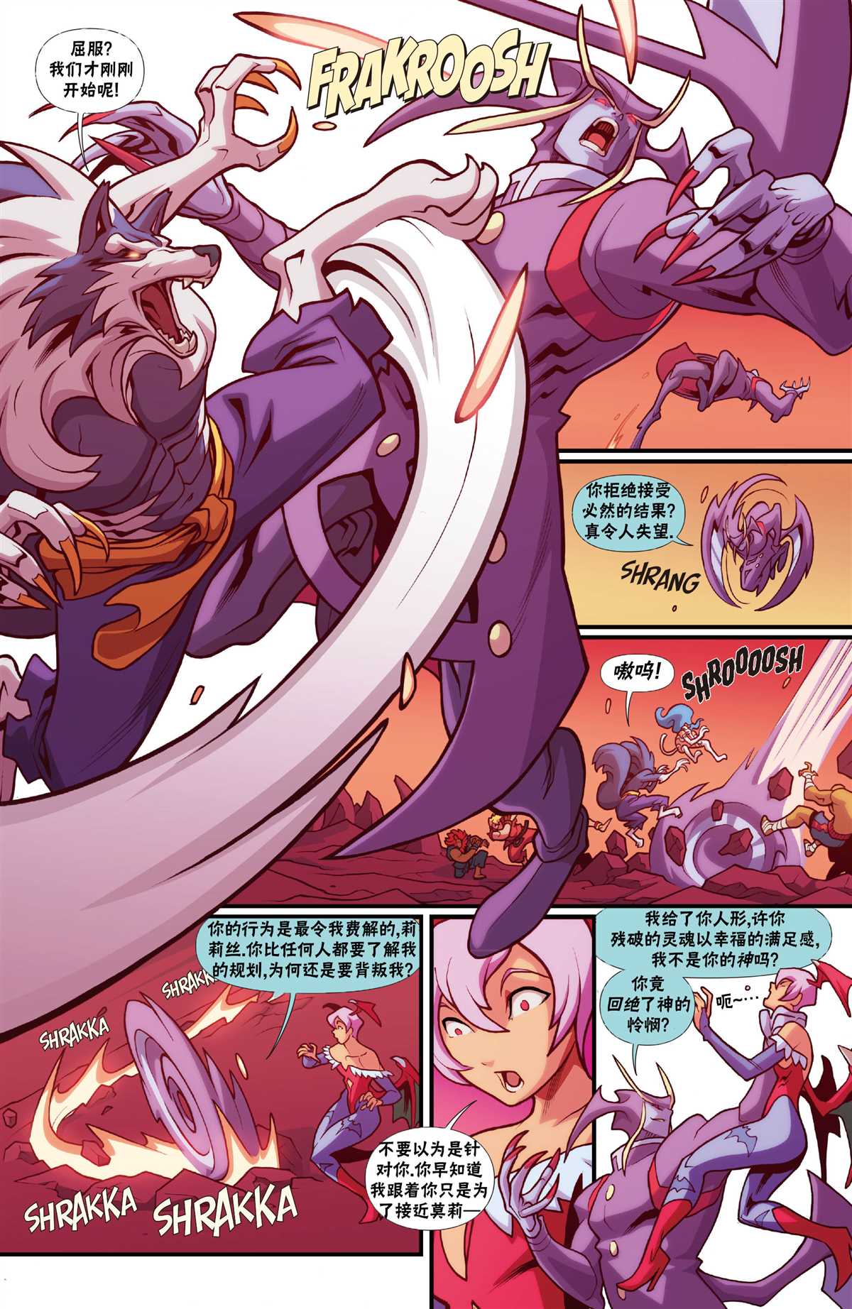 恶魔战士84