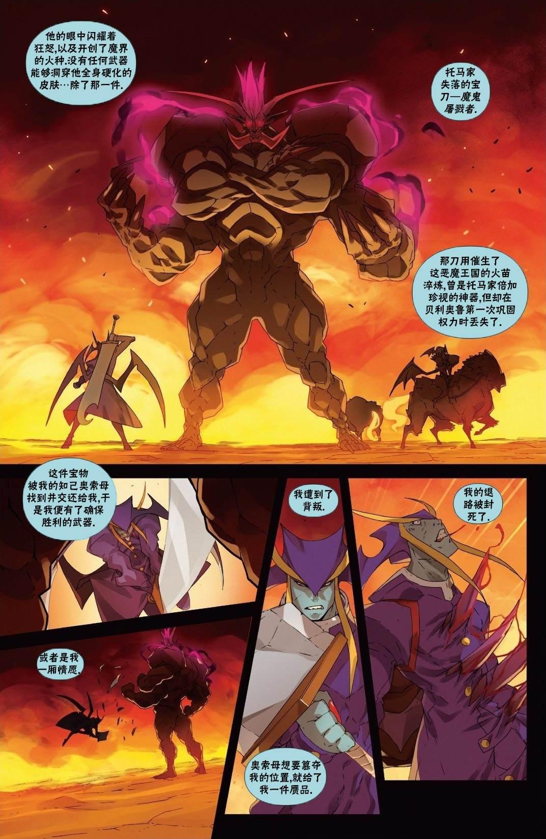 恶魔战士44