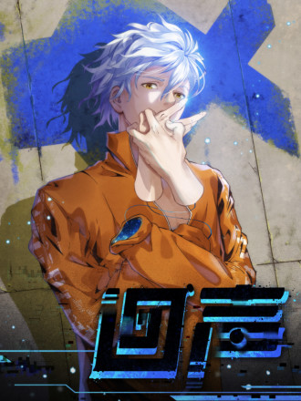 铁拳54