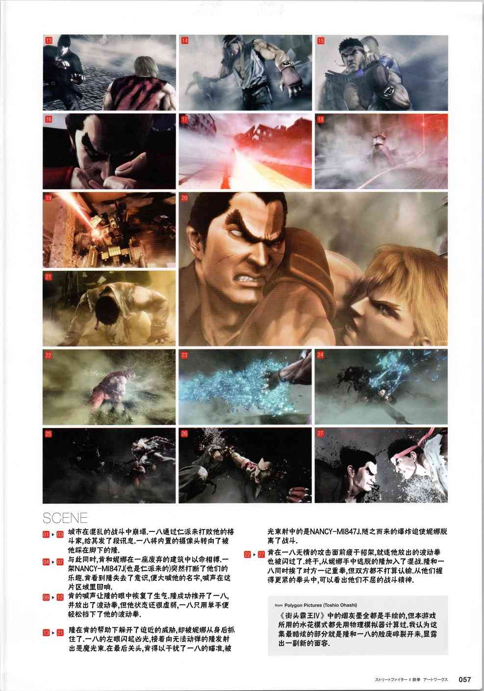 铁拳53