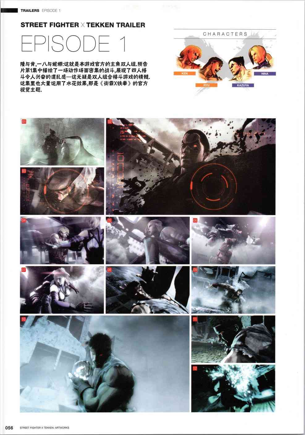 铁拳52
