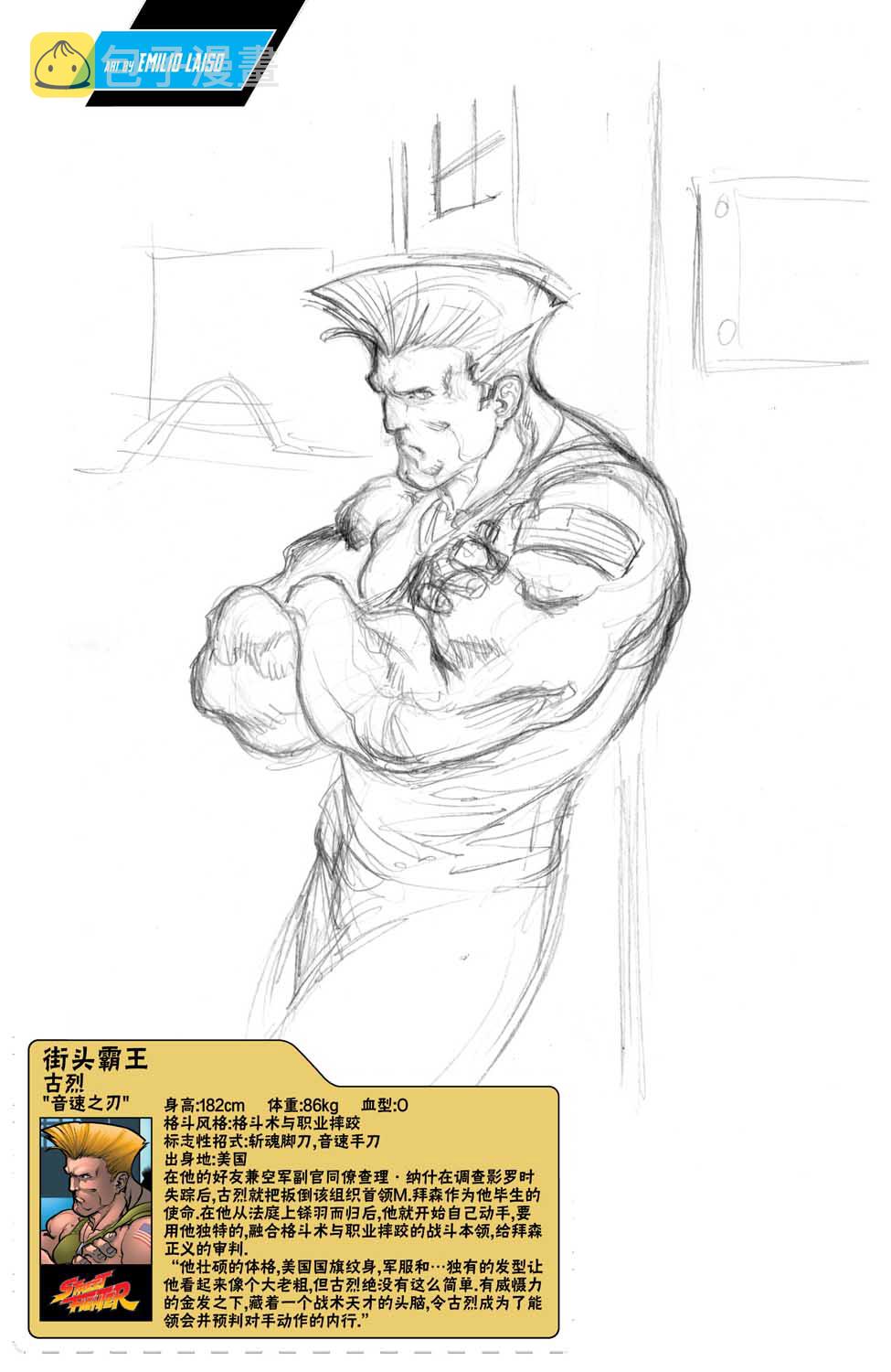 特种部队53