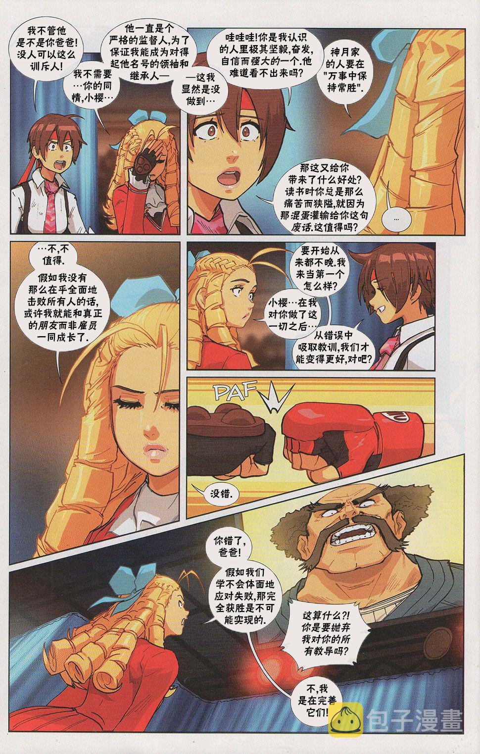 街机特刊1