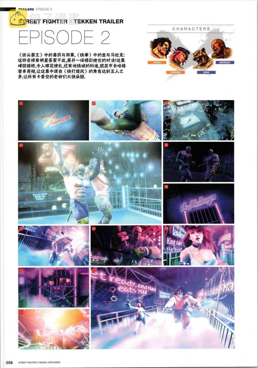 铁拳54