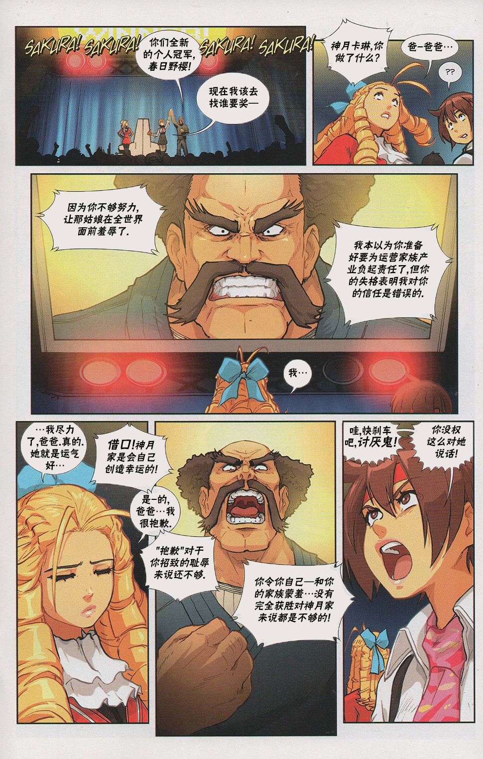 街机特刊0