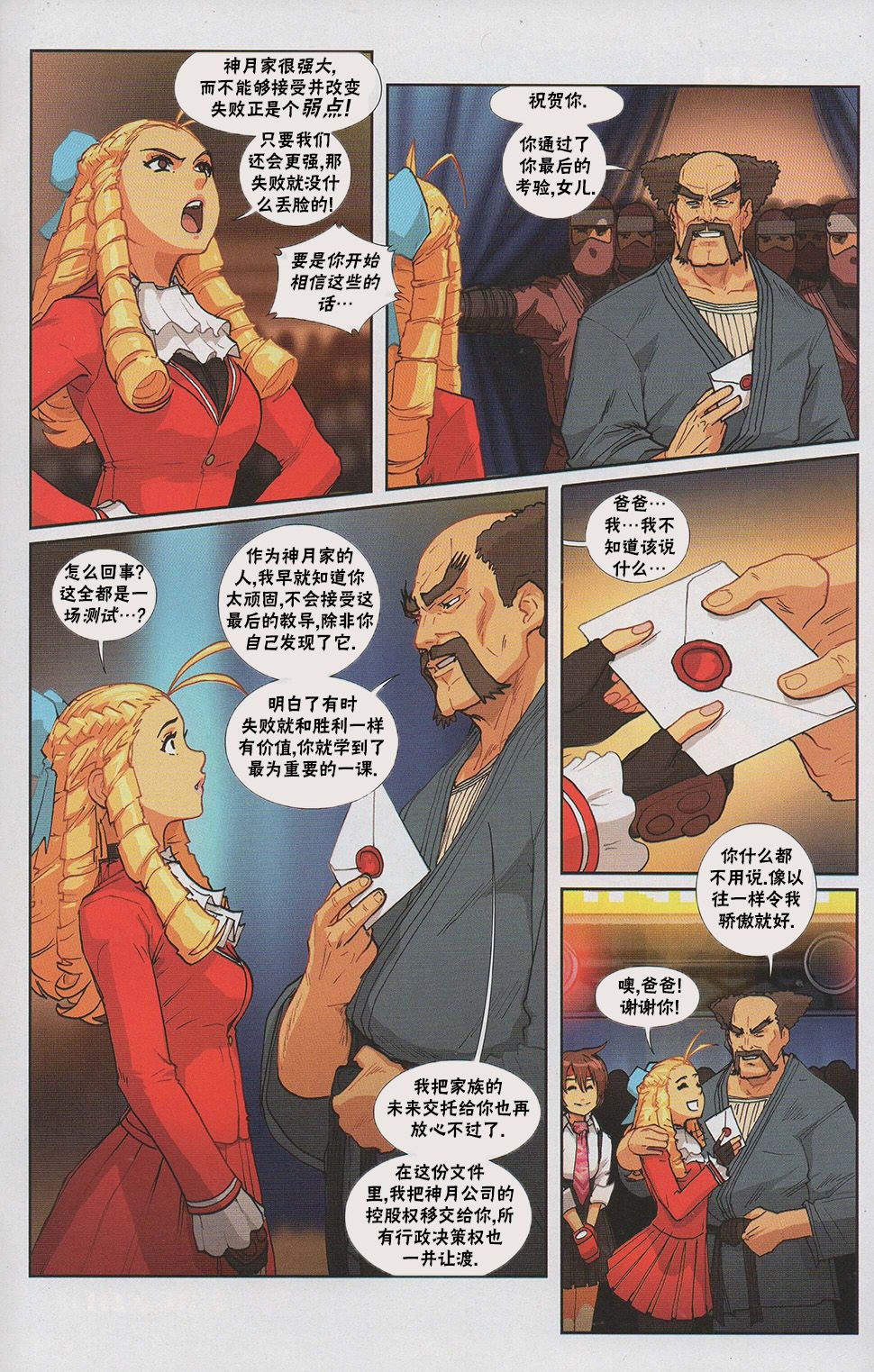 街机特刊2