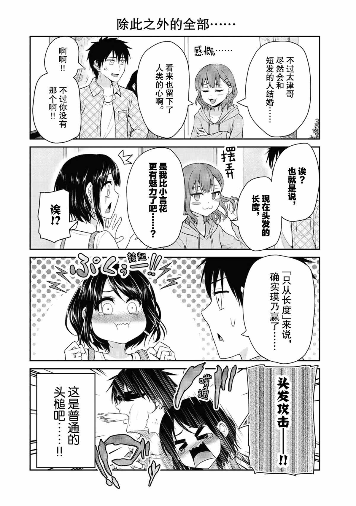 第70话1