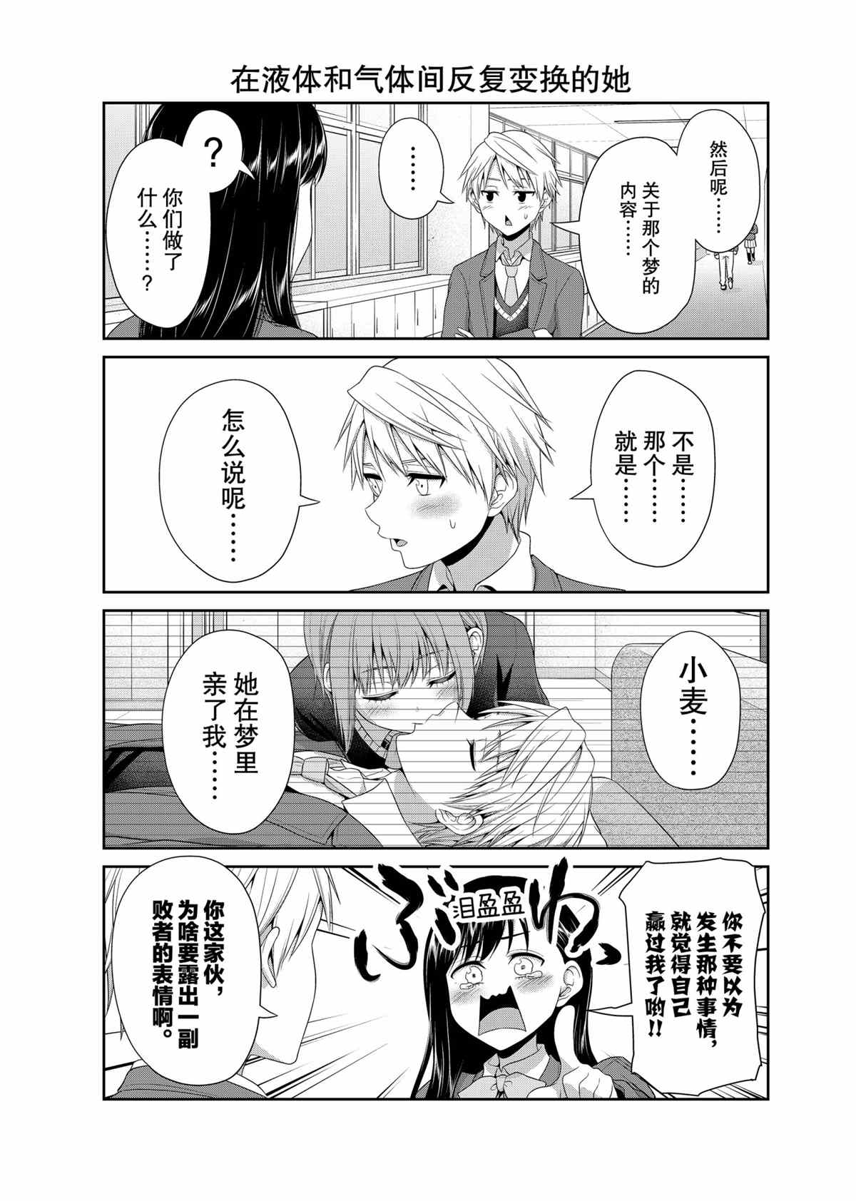 第85话2