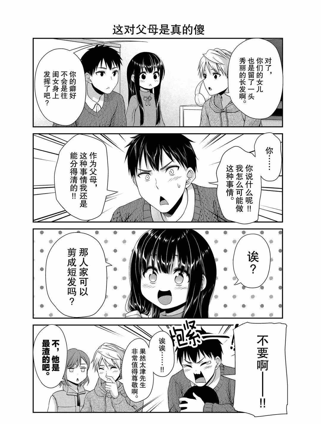第115话3