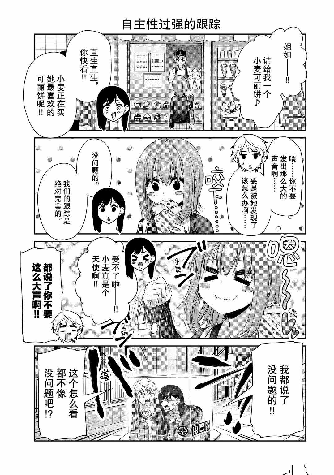 第111话2