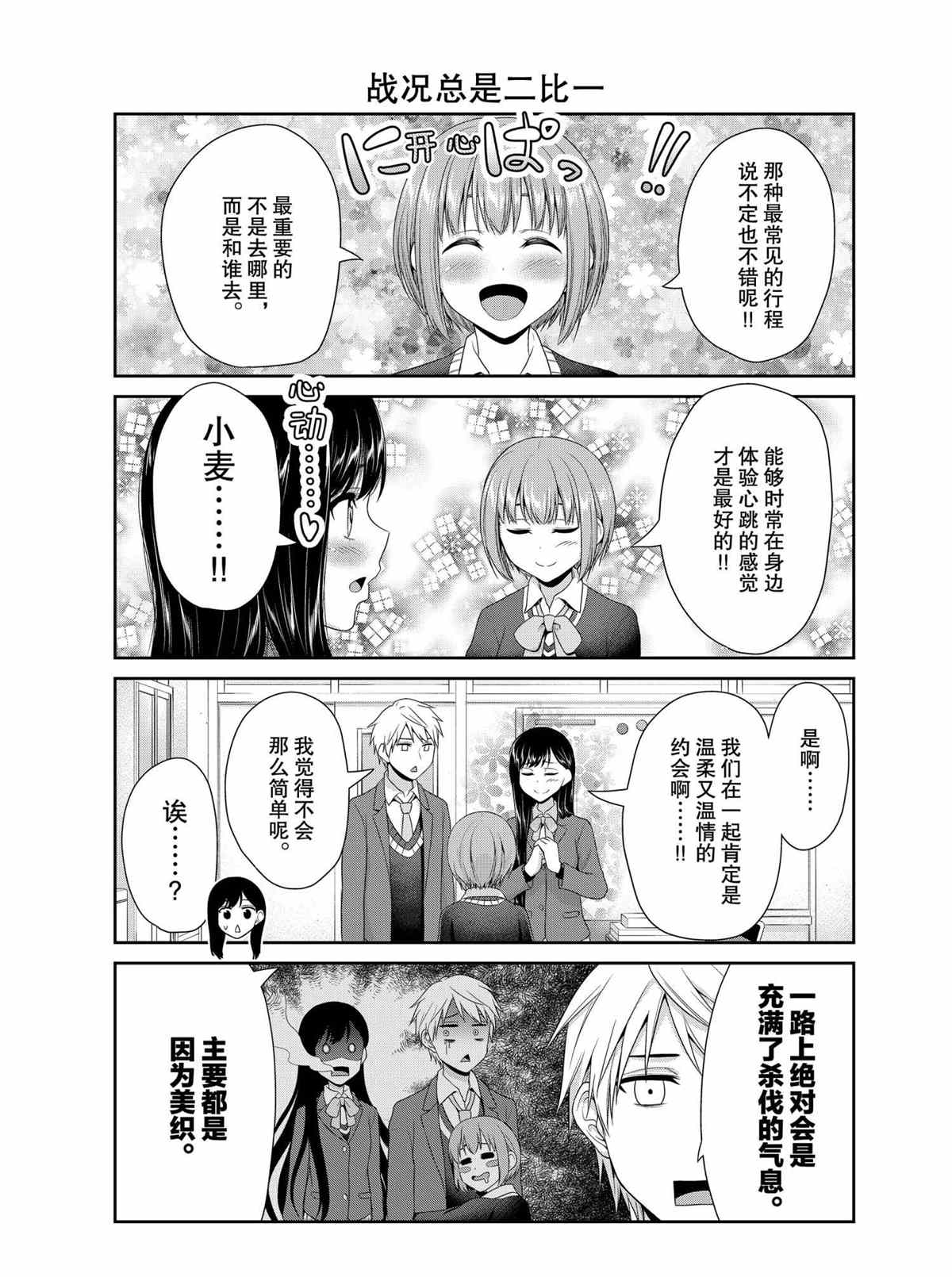第78话4