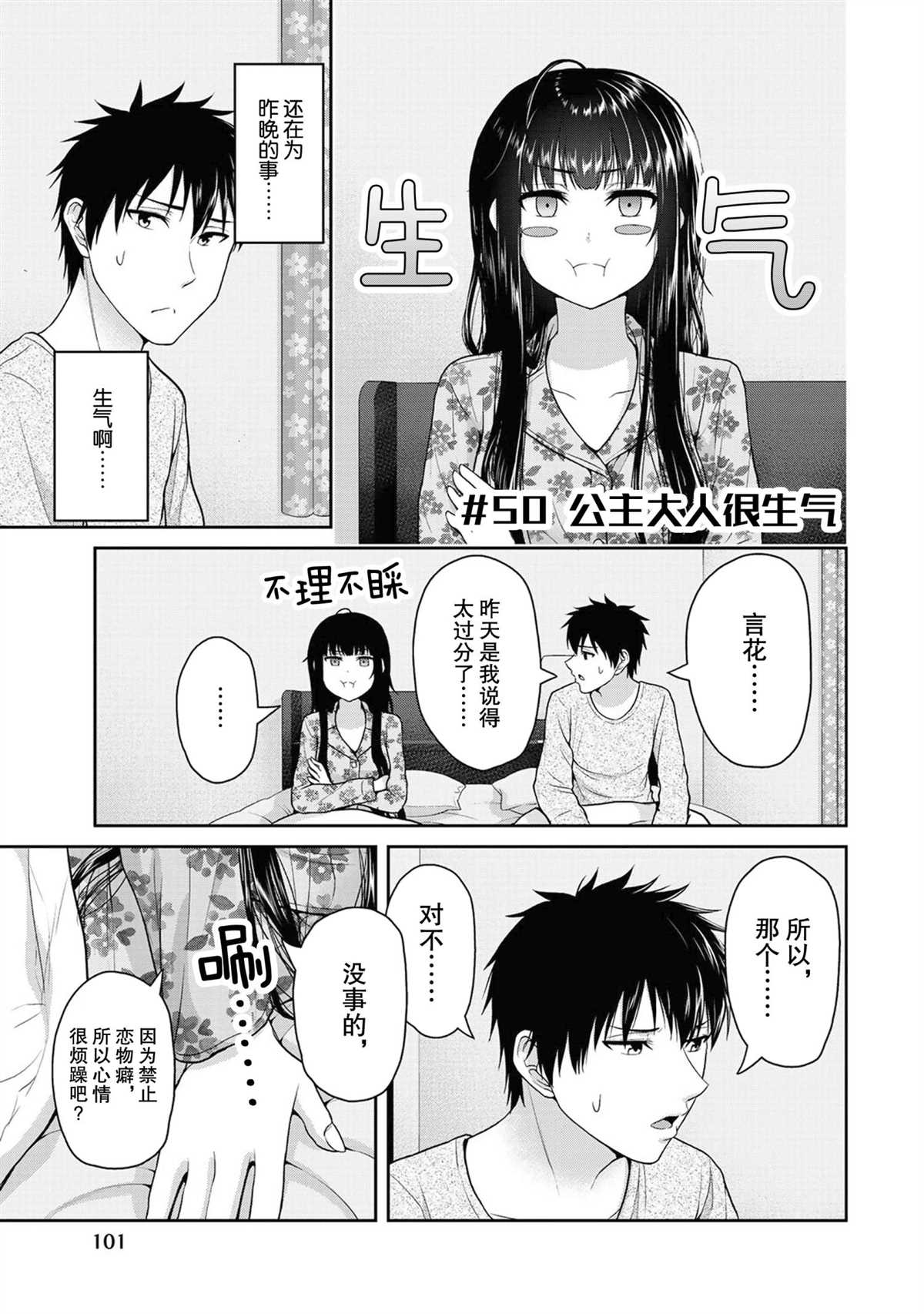 第50话0
