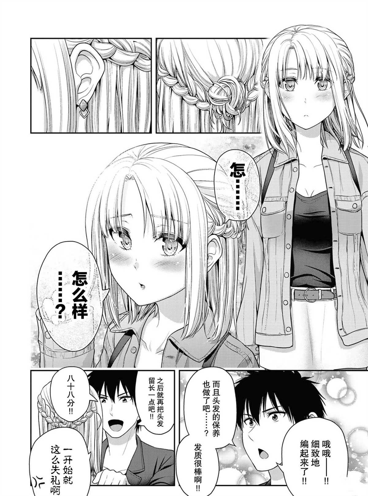 第40话4