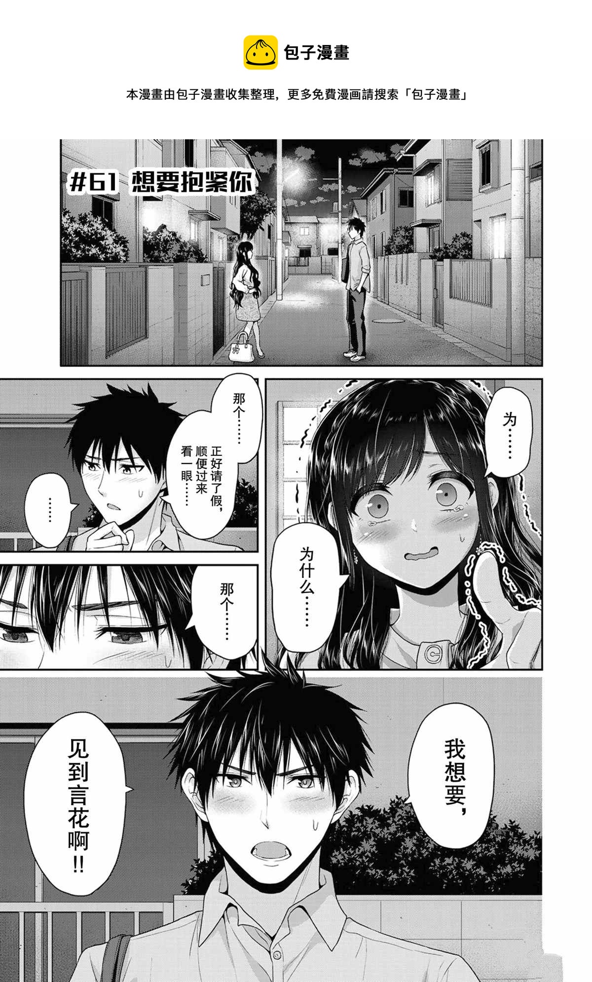 第61话0