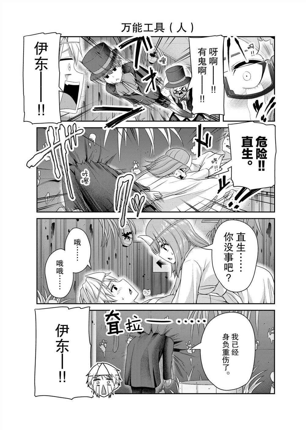第125话4