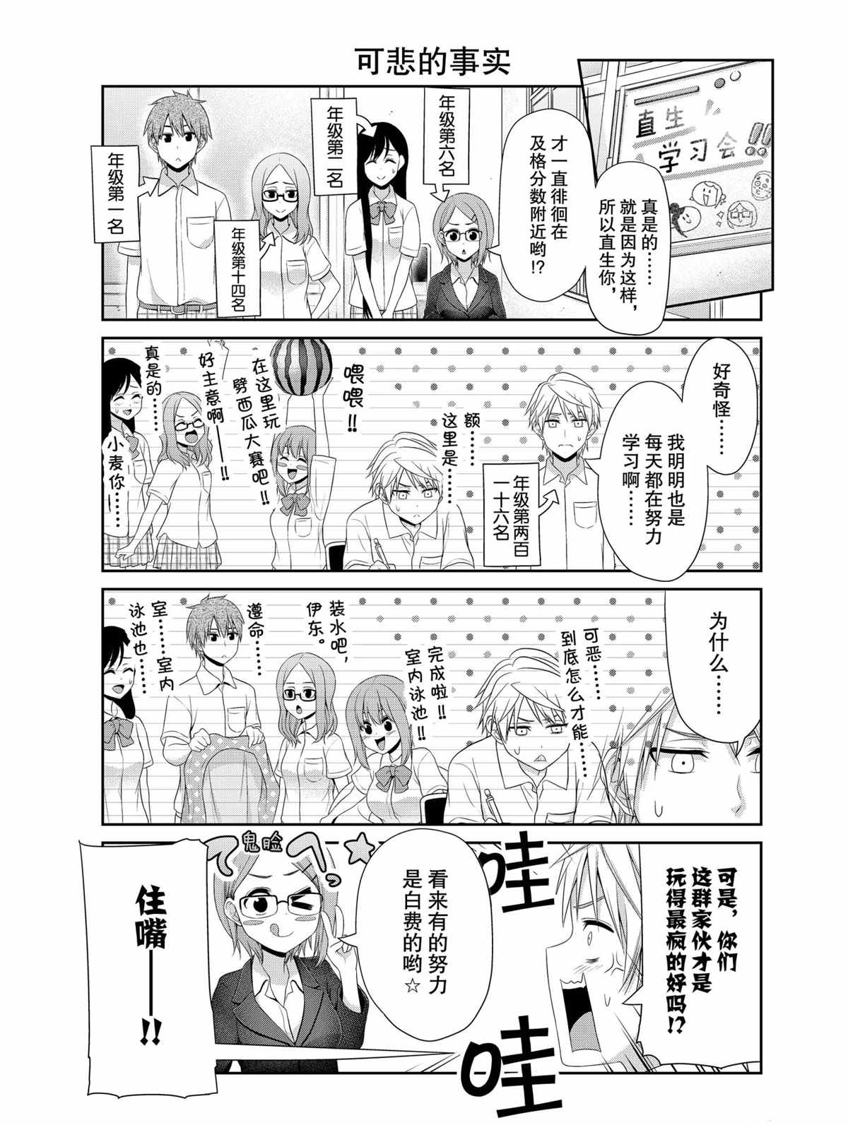 第101话2