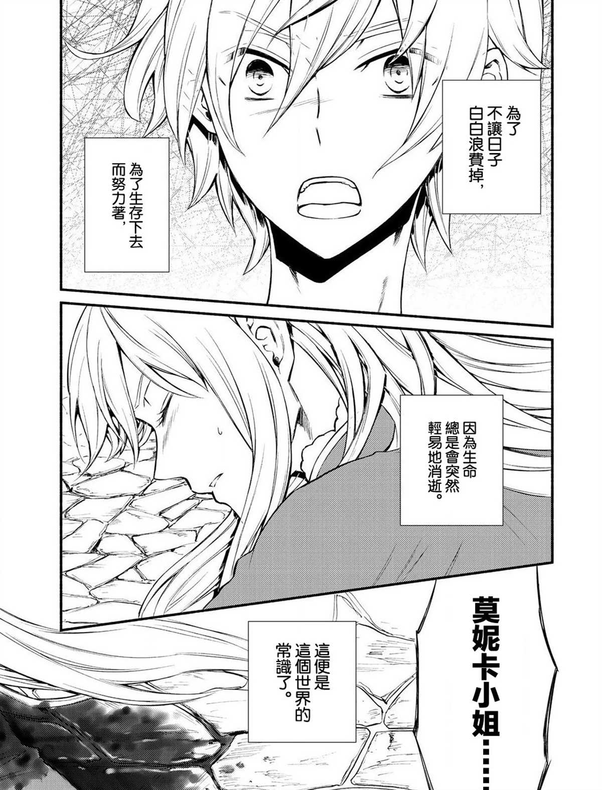第51话3