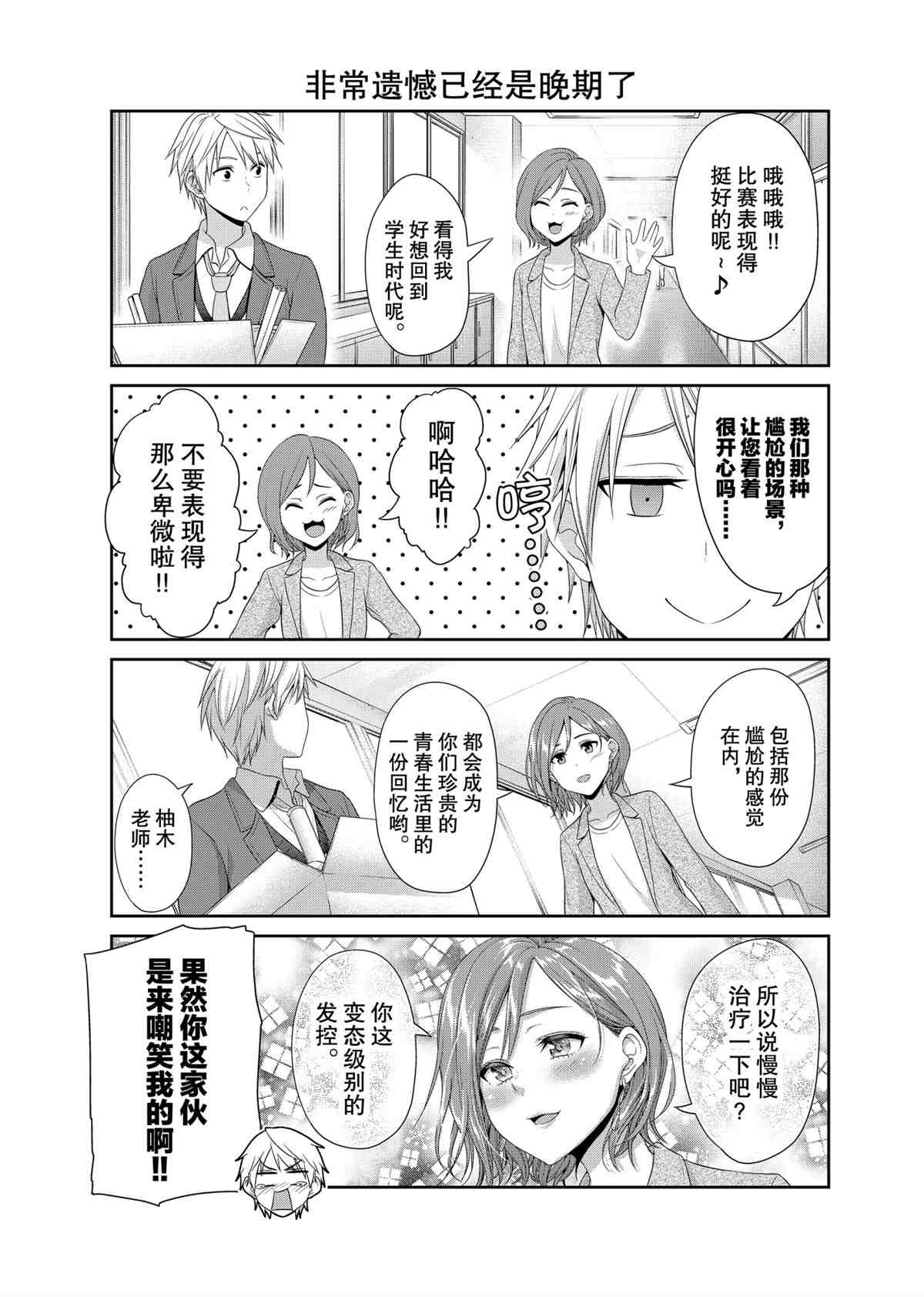 第92话4