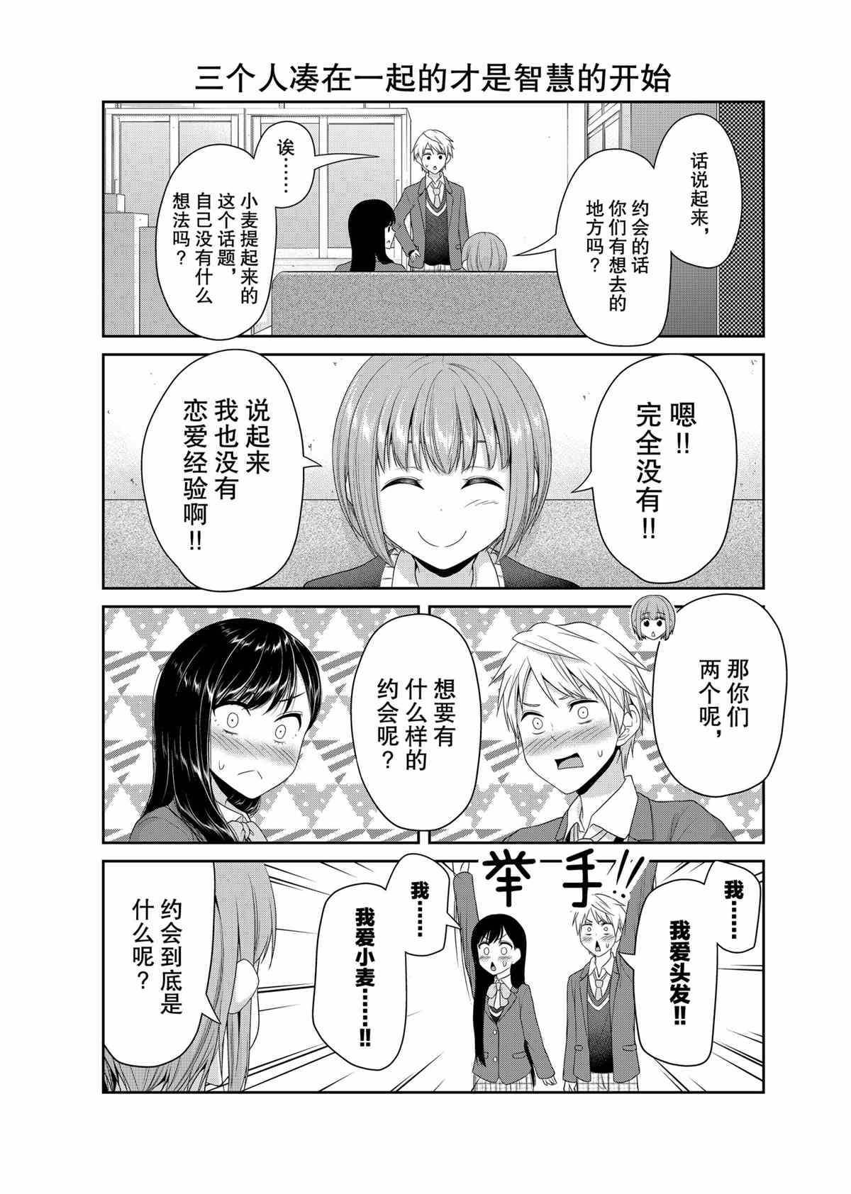 第78话2