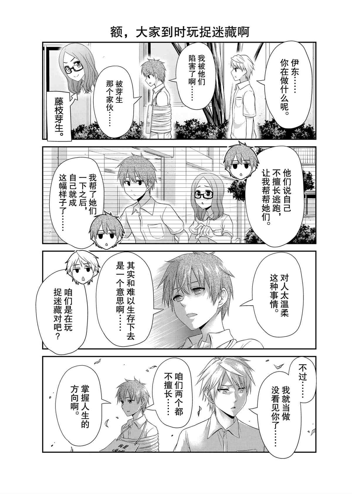 第94话4