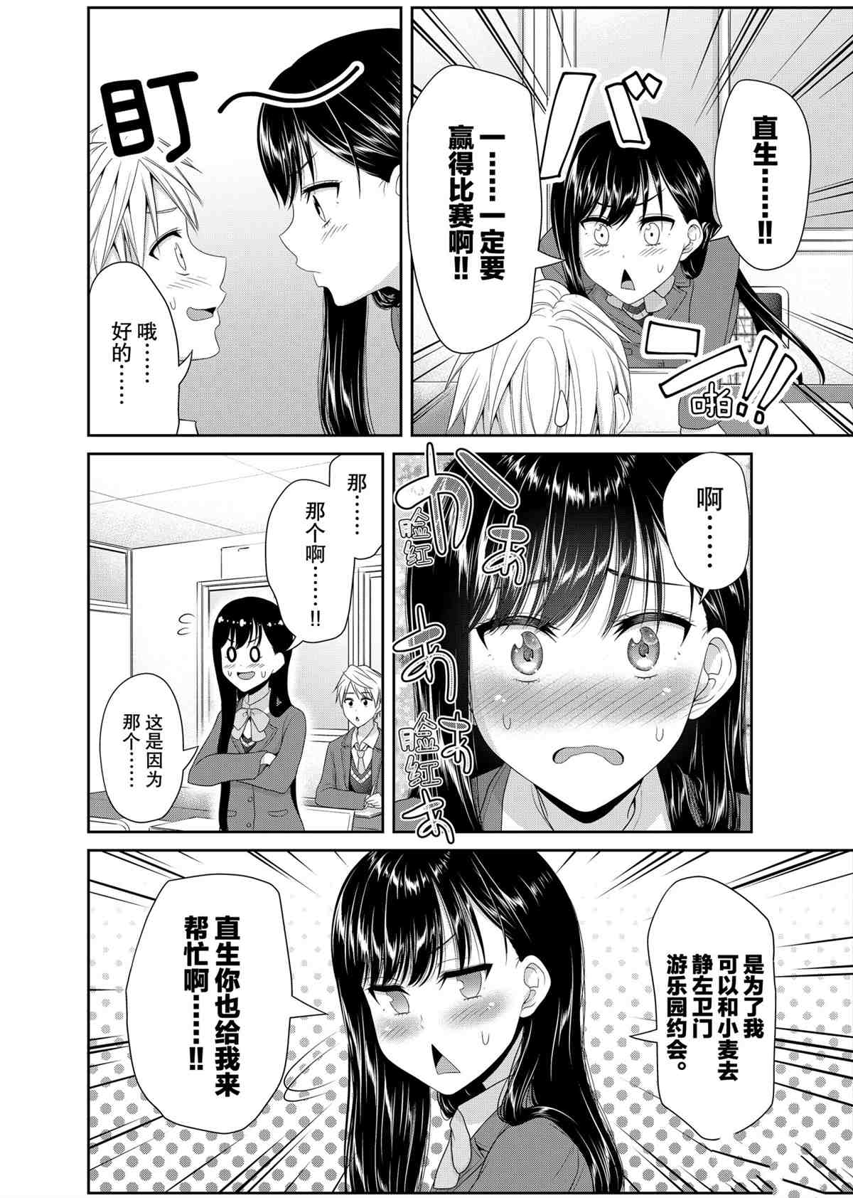 第90话1