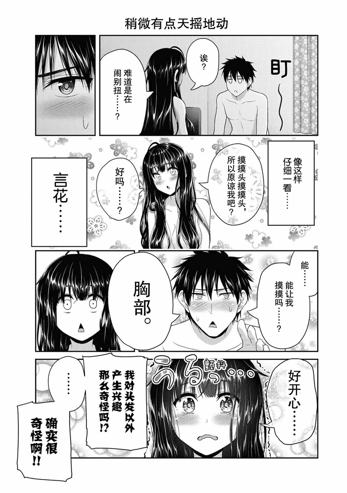 第67话2