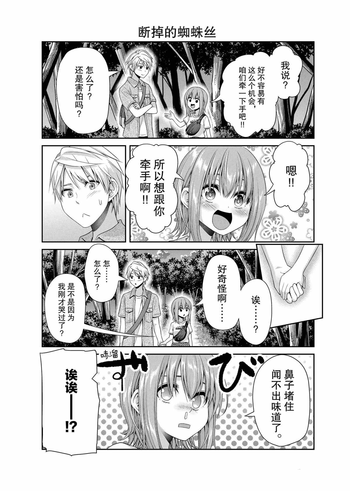 第107话2