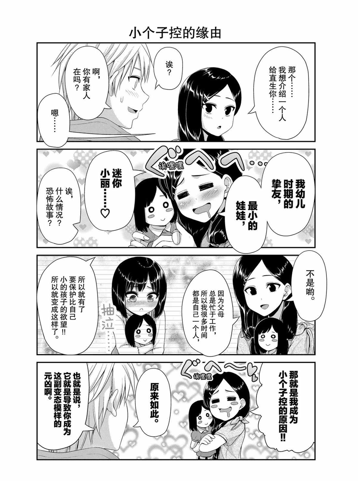第102话3