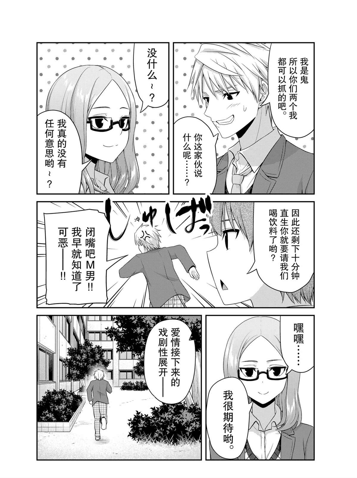第134话3
